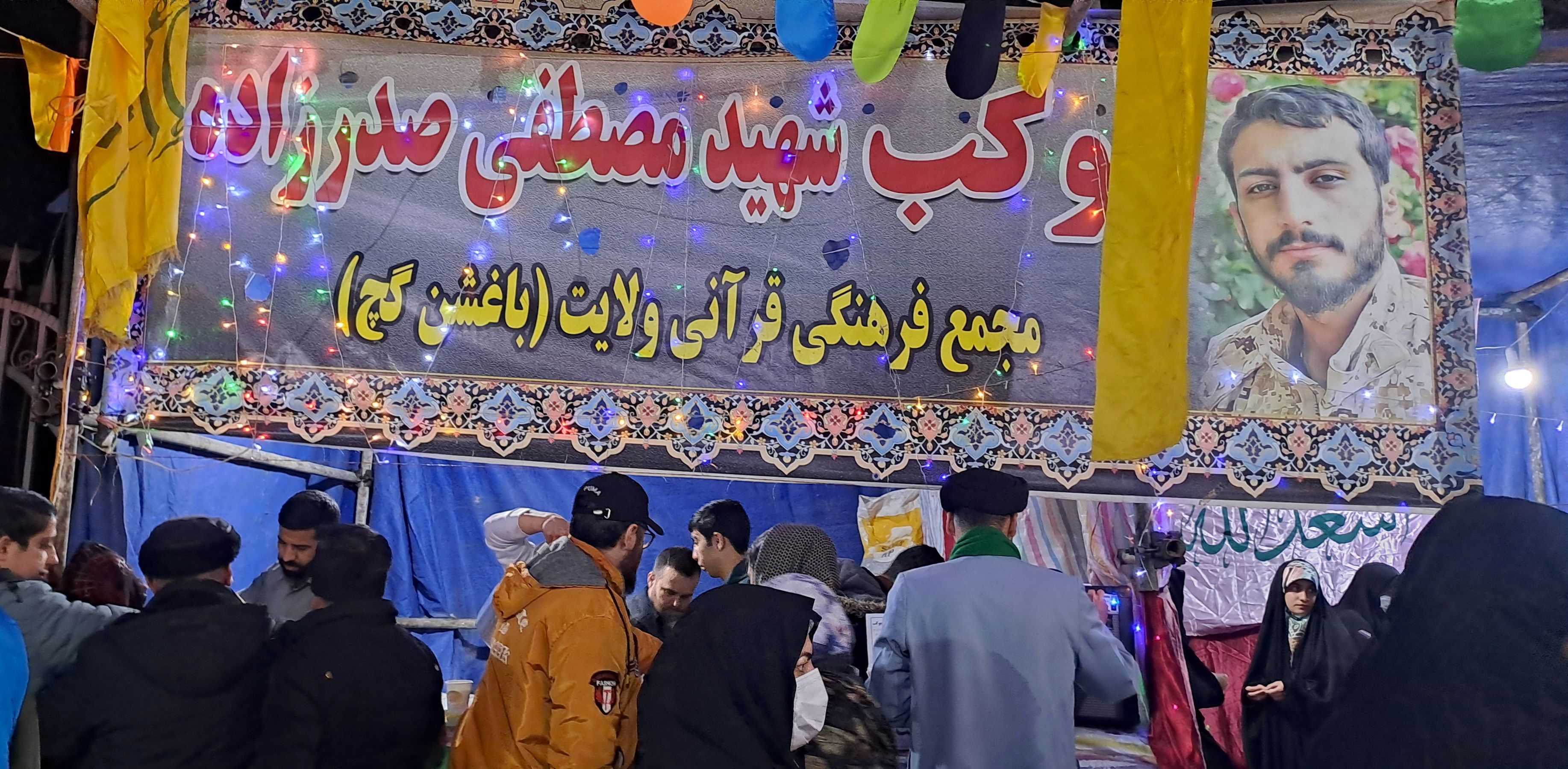 موکب پذیرایی شهید مصطفی صدر زاده به‌مناسبت میلاد امام علی (ع) در نیشابور 