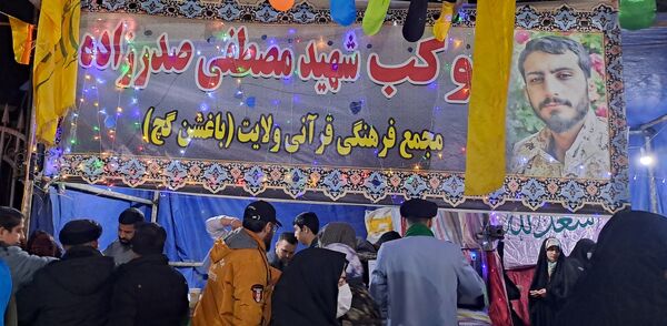 موکب پذیرایی شهید مصطفی صدر زاده به‌مناسبت میلاد امام علی (ع) در نیشابور 
