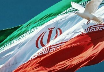 به نام ایران