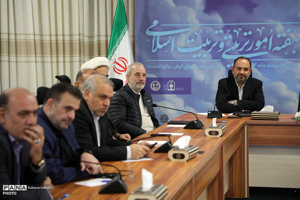 نشست معاونان پرورشی و فرهنگی ادوار آموزش و پرورش