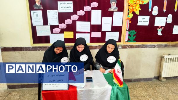 انتخابات شورای دانش‌آموزی در دبیرستان ولایت 