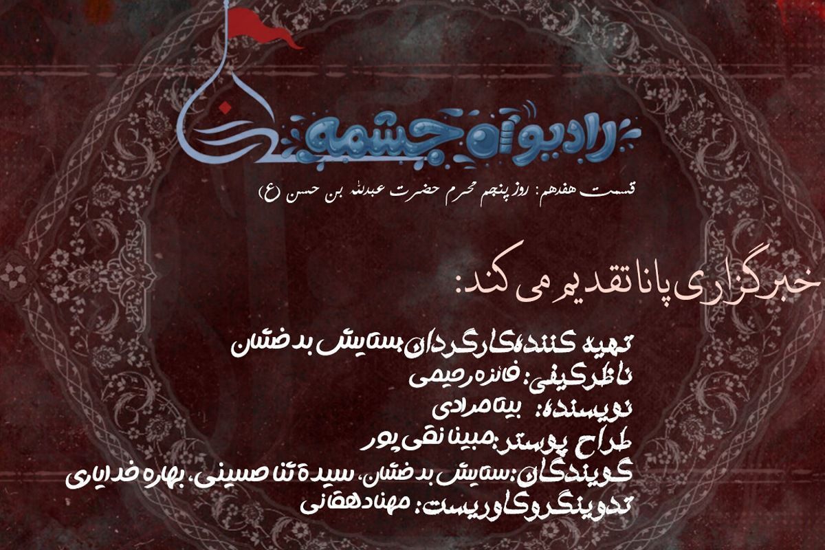 جوانی که برای عشق جانش را فدای عمویش کرد