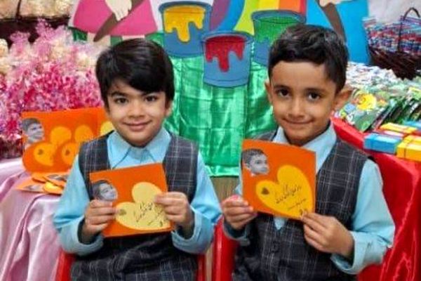 روز جهانی کودک در آموزشگاه میرداماد ناحیه دو شهرری 
