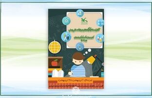 آغاز ثبت‌نام کارگاه‌های برخط ملی و استانی فصل بهار ۱۴۰۵ کانون