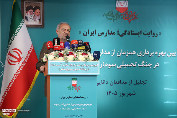 آیین بهره‌برداری همزمان از مدارس آسیب‌دیده در جنگ تحمیلی سوم