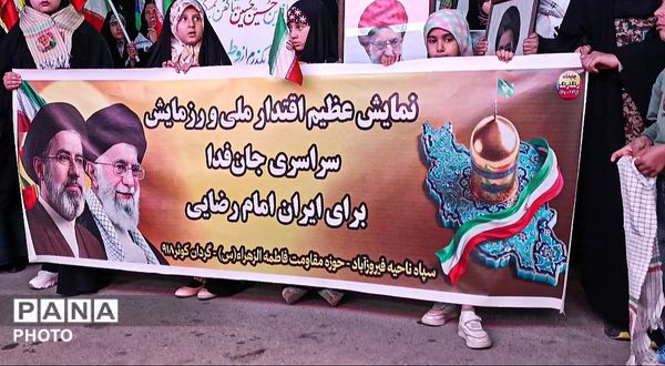 حضور بسیجیان فیروزآباد در میدان امام(ره)
