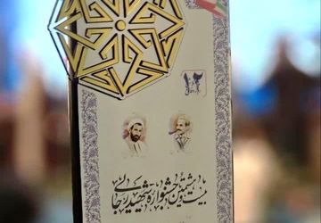 معرفی برترین‌های جشنواره شهید رجایی فارس 