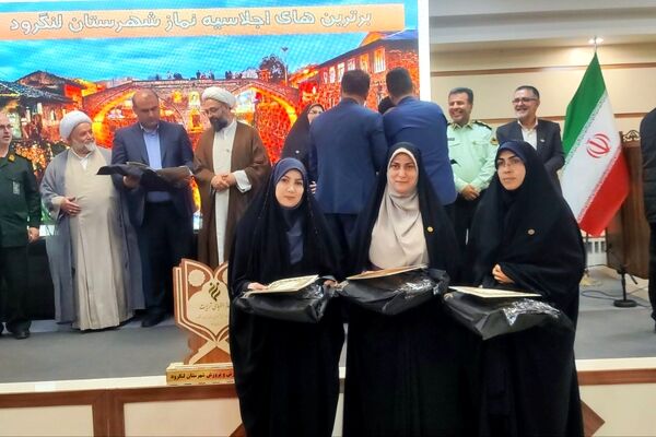 لنگرود میزبان اختتامیه هفتمین اجلاس سراسری نماز