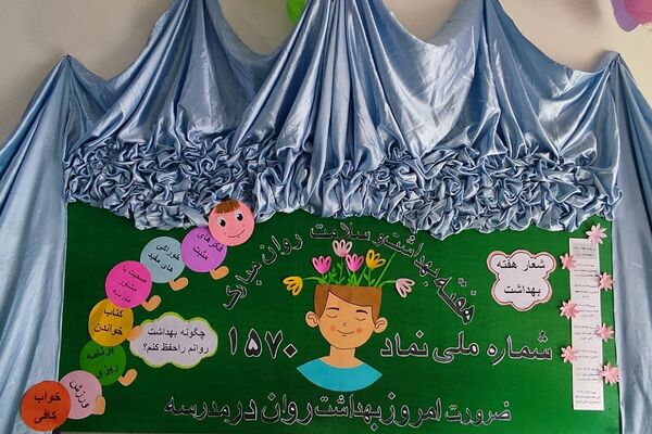 جلسه مشاور در مدرسه قدر بهارستان۲