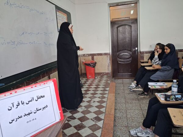 نگاهی به محفل انس با قرآن مدرسه شهید مدرس ناحیه۳ تبریز