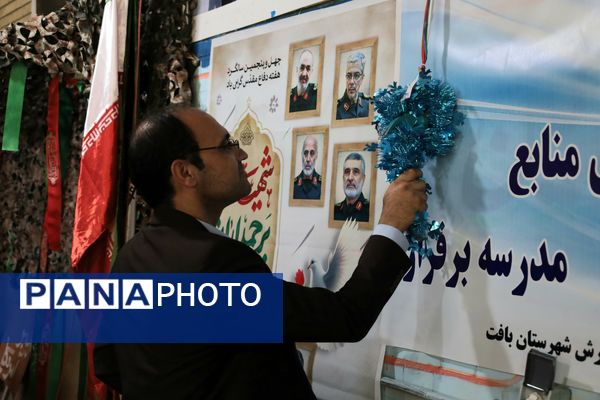  آیین بازگشایی مدارس و آغاز سال تحصیلی جدید در مدرسه حضرت مریم (س)