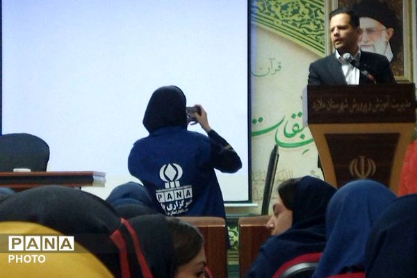 همایش مشاوران دانش‌آموز شهرستان ملارد