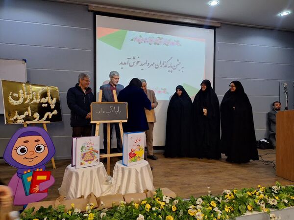 آیین تجلیل پایه گذاران مهر و امید در ناحیه۶ مشهد