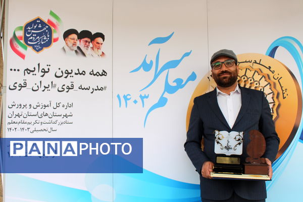 جلسه شورای اداری استان تهران با حضور وزیر کشور به‌مناسبت هفته معلم