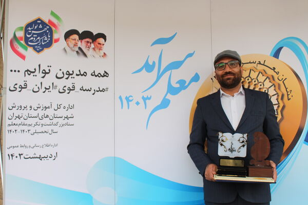 جلسه شورای اداری استان تهران با حضور وزیر کشور به‌مناسبت هفته معلم