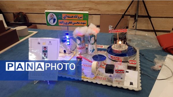 همایش استانی قطب فناوری هسته‌ای و هوش مصنوعی