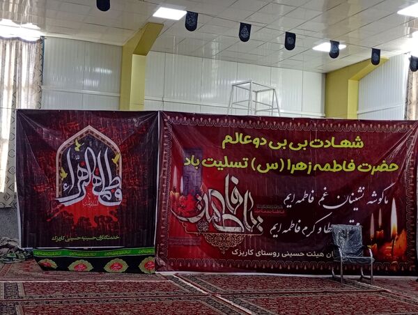 آیین سوگواری دهه فاطمیه در خلیل آباد