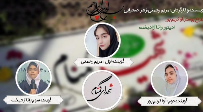 تقی رضایی: قهرمان گمنام امروز با نامی برجسته