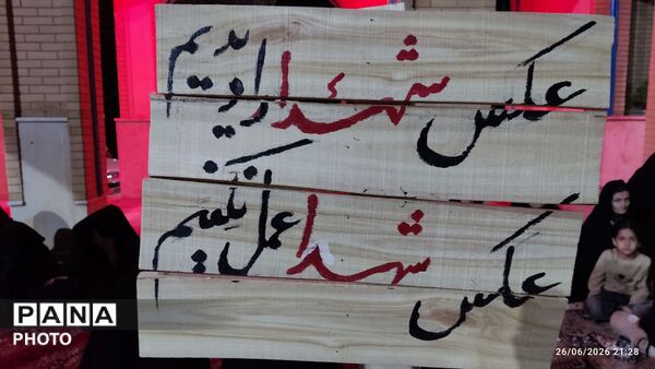 عزاداری دهه دوم محرم در فارسان 