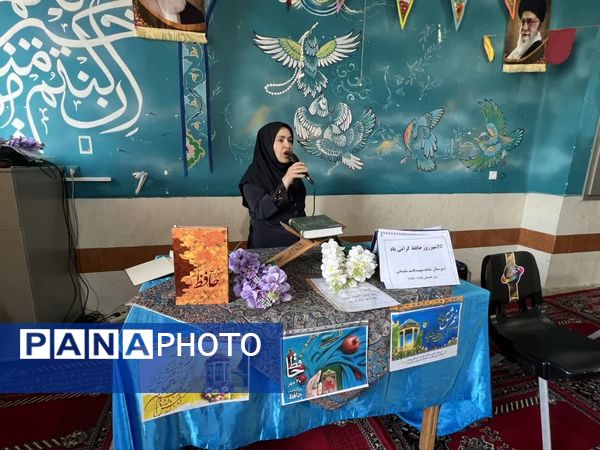 مراسم بزرگداشت روز حافظ در دبیرستان شاهدشهید قاسم سلیمانی