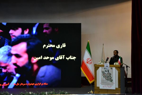 چهارمین عهدواره سردار دل‌ها با تأکید بر مکتب مقاومت 