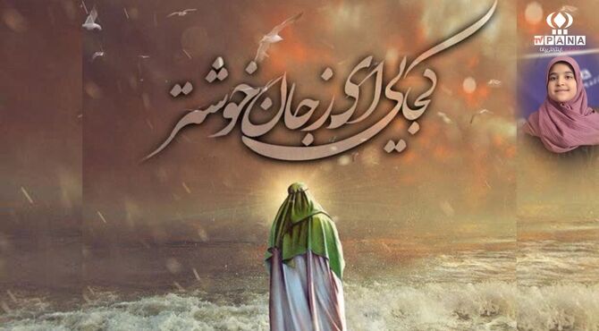 جشن نیمه شعبان 