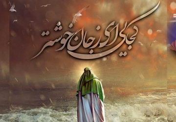 جشن نیمه شعبان 