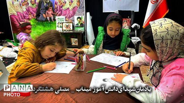 نقاشی کودکان ساوجبلاغ  در یادبود دانش‌آموزان میناب
