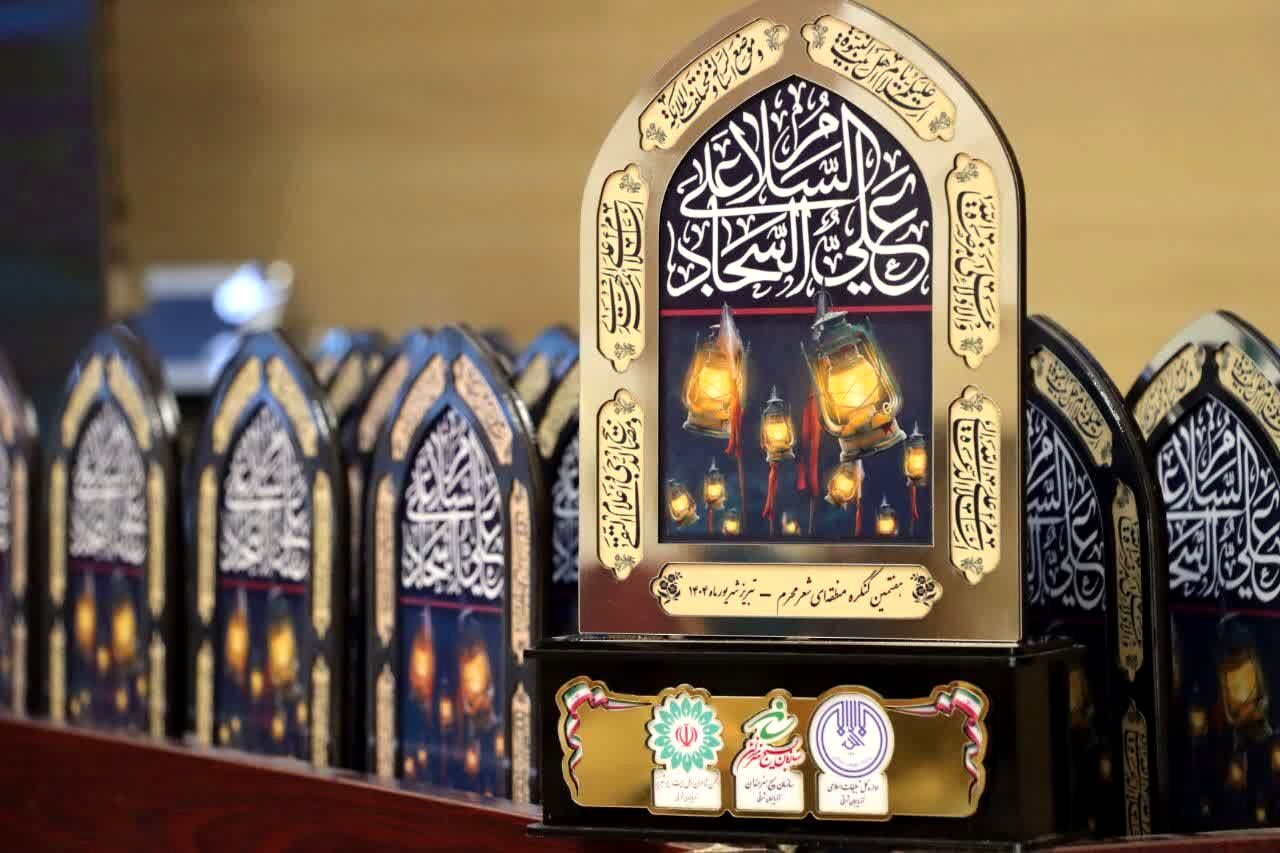 کنگره منطقه‌ای شعر محرم در تبریز به خط پایان رسید