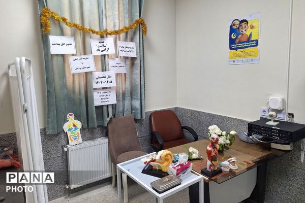 افتتاح اتاق بهداشت مدرسه نور ایمان پردیس به مناسبت  هفته سلامت