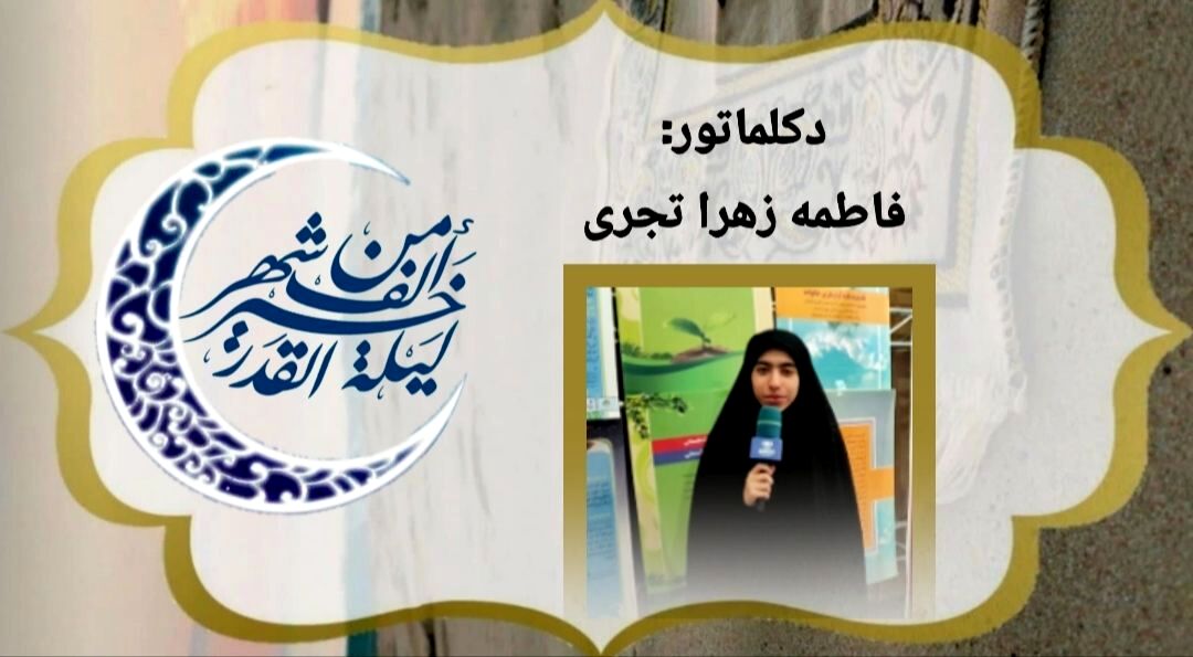 شهادت مولای متقیان امیرالمومنین علی (ع)