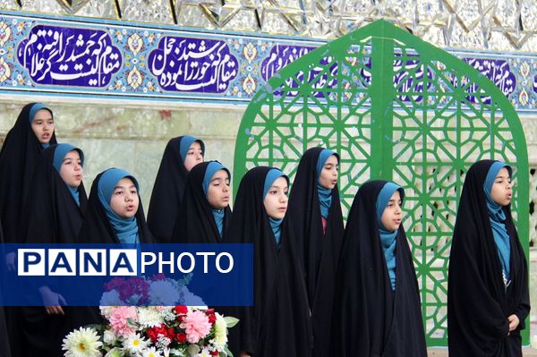 همایش دانش‌آموزی حافظان نور در حرم حضرت معصومه(س)