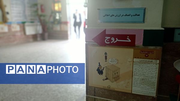 آمادگی مدارس آذربایجان‌شرقی برای برگزاری مانور زلزله 