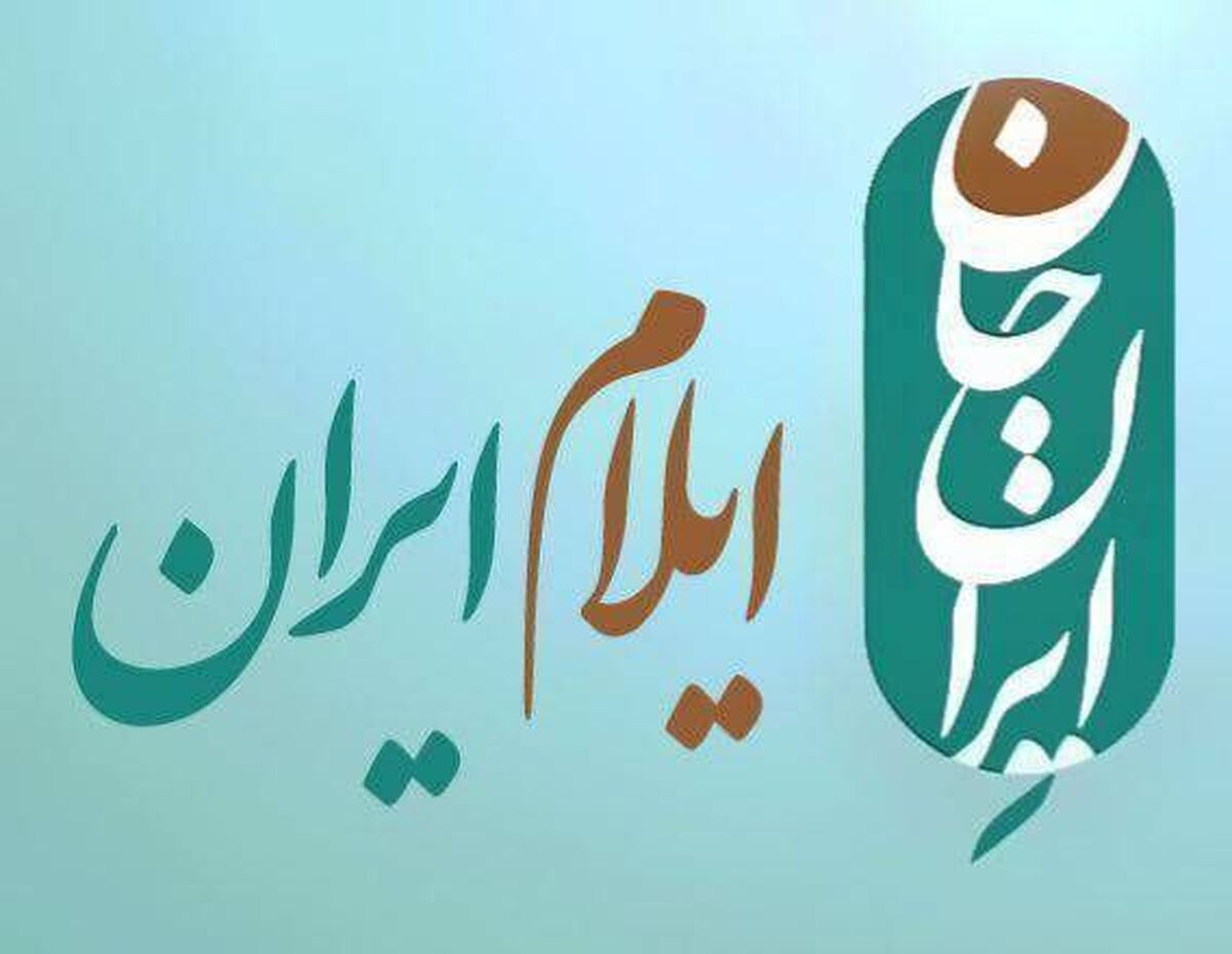 «هفته‌های ایرانی» با روایت ایلام روی آنتن شبکه دو