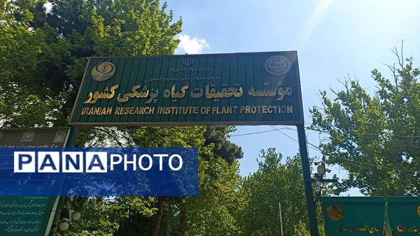 بازدید خبرنگاران پانا از موسسه گیاه شناسی کشور 