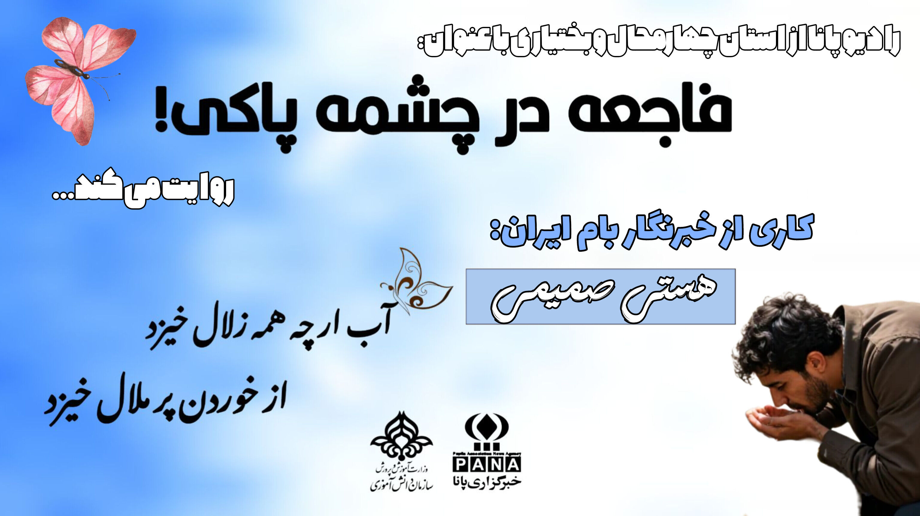 وقتی پاک‌ترین چیزها هم مایه رنج می شوند