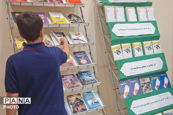 افتتاح نمایشگاه کتاب «رسول آفتاب» با حضور دانش آموزان دبستان فردوسی