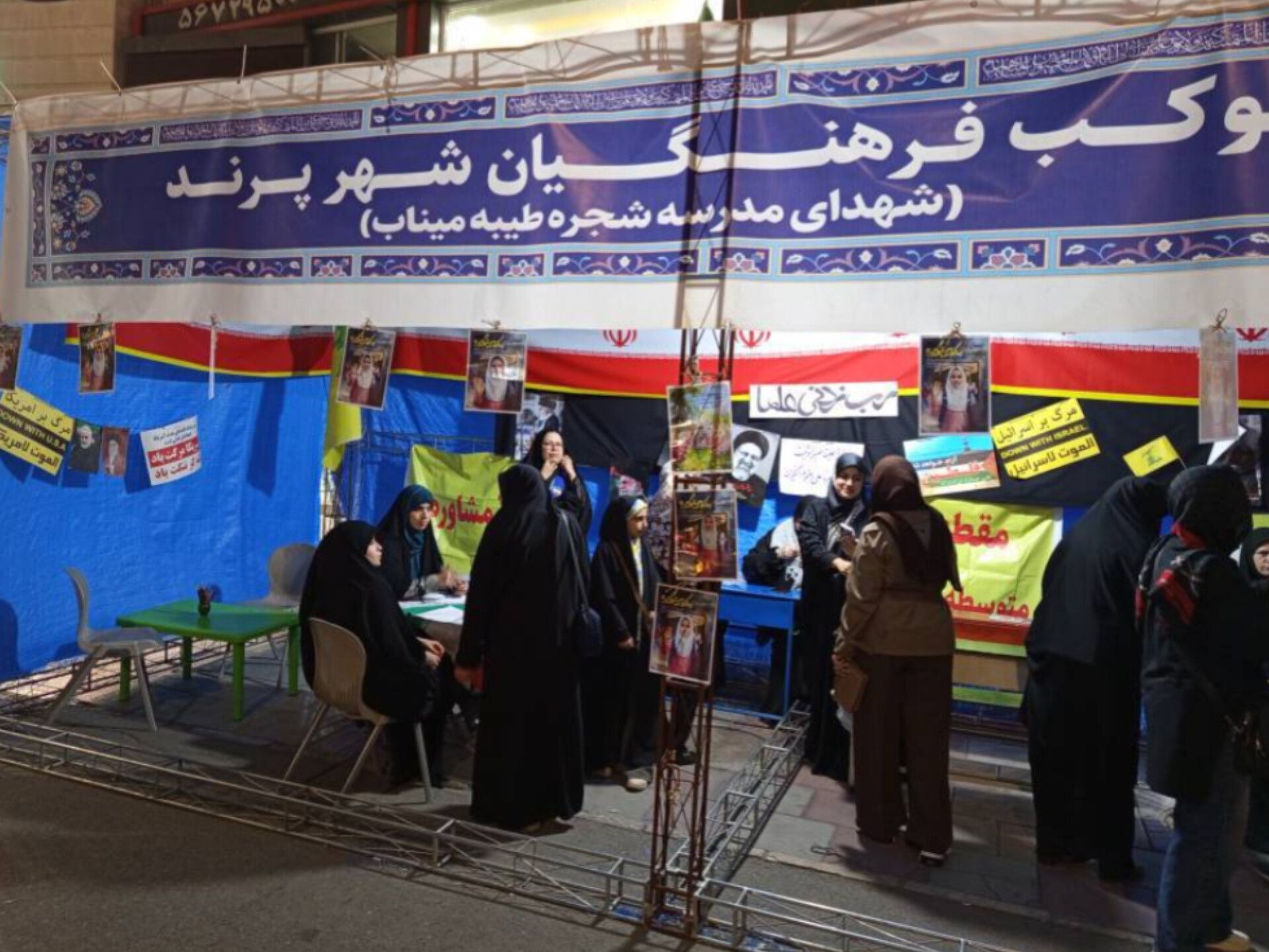 برپایی موکب فرهنگی آموزشی رباط‌کریم در پرند