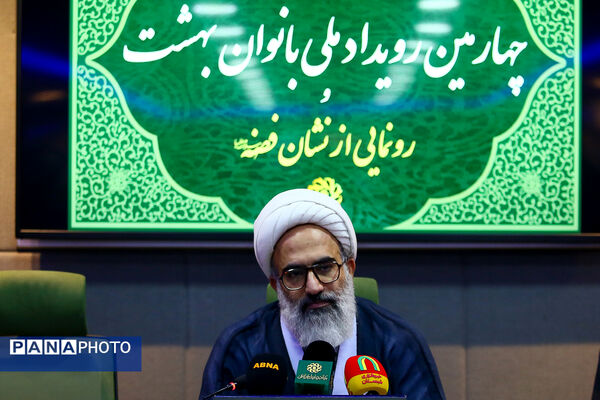 نشست خبری چهارمین رویداد ملی «بانوان بهشت»