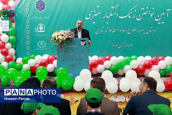 عکس | آیین نواختن زنگ استکبار ستیزی