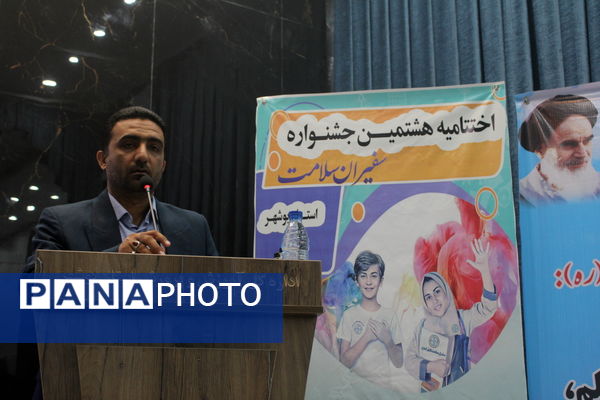 اختتامیه هشتمین جشنواره سفیران سلامت استان بوشهر