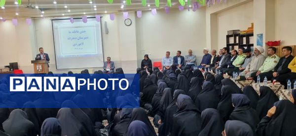 برگزاری جشن عاطفه‌ها در دبیرستان دخترانه لاجوردی کاشان 