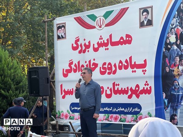 همایش بزرگ پیاده‌روی خانوادگی در صومعه‌سرا