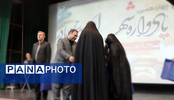 برگزاری یادواره شهدا با عنوان «سجاده نشینان ره عشق» در منطقه ۱۰