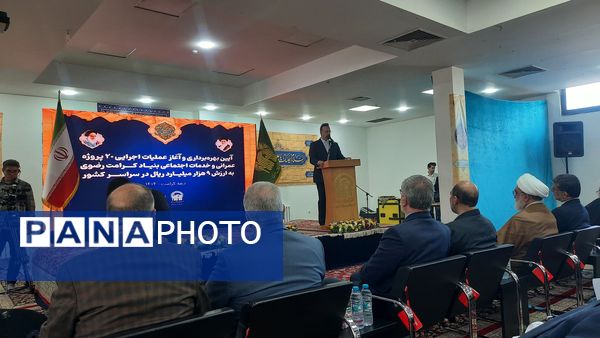 آیین بهره داری و آغاز عملیات اجرایی بنیاد کرامت رضوی