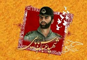 روایت خبرنگاران پانا از شهادت شهید عباس بابایی 