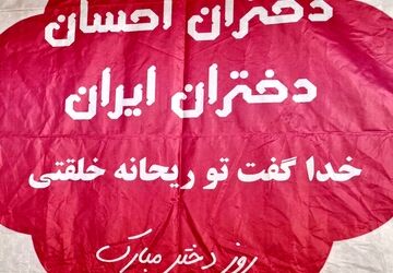 جشن روز دختر در بروجن