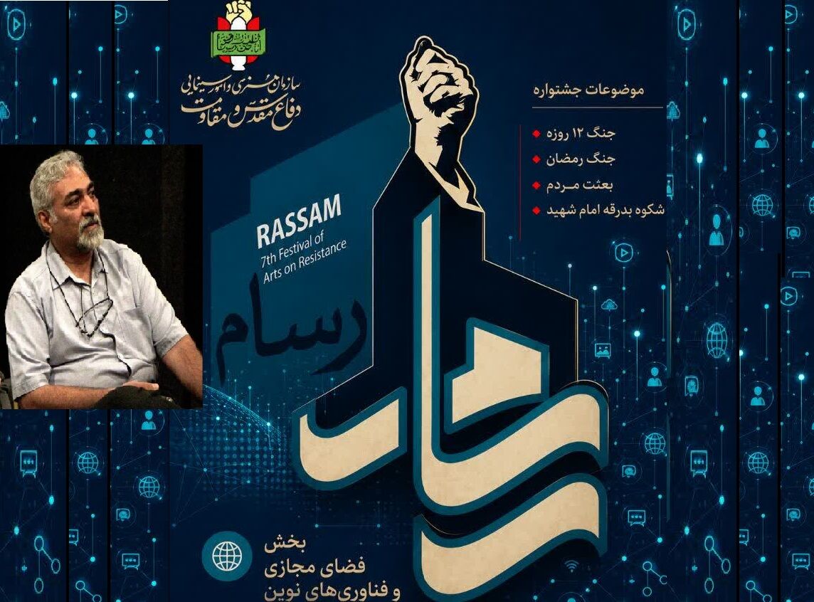 اعلام فراخوان هفتمین دوره جشنواره هنری «رسام» در قم