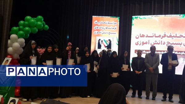 تحلیف فرماندهان بسیج مدارس نیشابور 