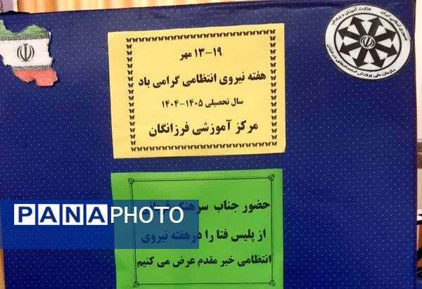 گرامیداشت هفته نیروی انتظامی در دبیرستان فرزانگان قائمشهر